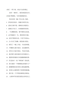 精简短句008.docx