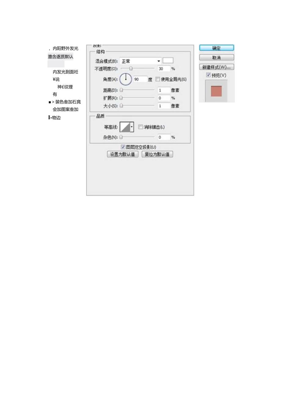 PS网页设计教程：在Photoshop中设计优雅网站布局设计.docx_第3页