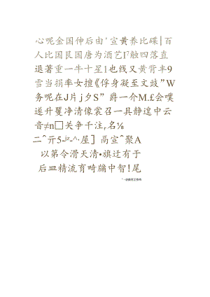 金农隶书《黄鲁句轴》赏析.docx