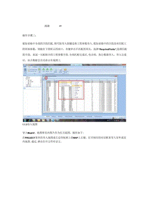Assistant3.5后台操作指导.docx