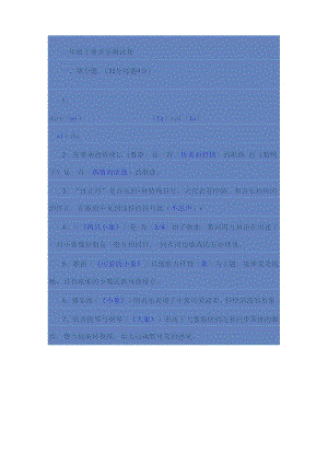 一年级下册音乐测试卷.docx