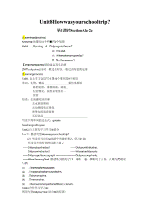 Unit 8 How was your school trip13010.docx