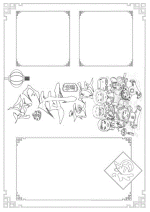 除夕年夜饭电子小报.docx