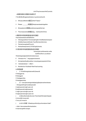 Unit 2 They have seen the Pyramids..docx