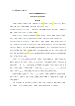 Unit1 Welcome back t(反思.docx