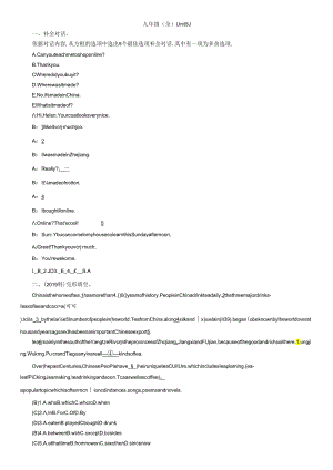 9年级(全) Units 5—6 .docx