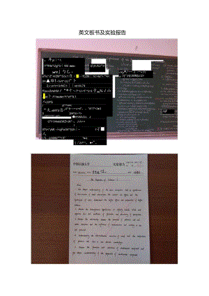 (46)--英文板书及实验报告.docx