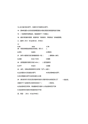 最新（教科版）小学三年级科学下册期末检测试卷（一）（附答案）.docx