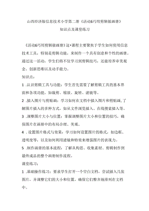Loading... -- 稻壳阅读器(6).docx
