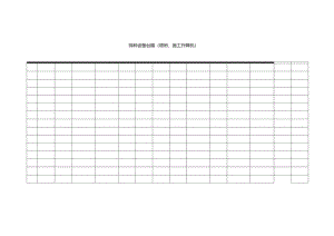 特种设备台账（塔吊、施工升降机）.docx