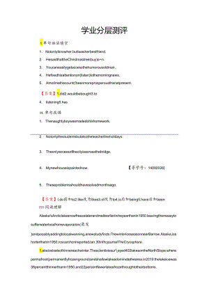 Unit 22 Section Ⅴ 学业分层测评.docx