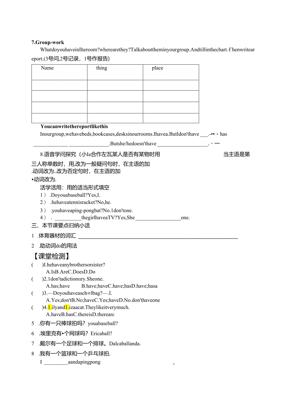 Unit5 Do you have a soccer SectionA.docx_第2页