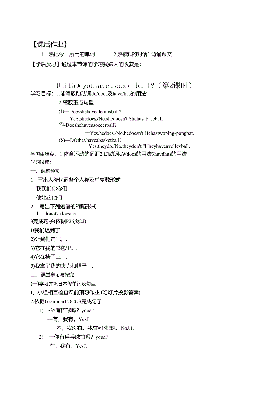 Unit5 Do you have a soccer SectionA.docx_第3页