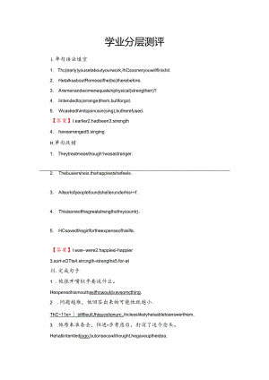 Unit 23 Section Ⅳ 学业分层测评.docx