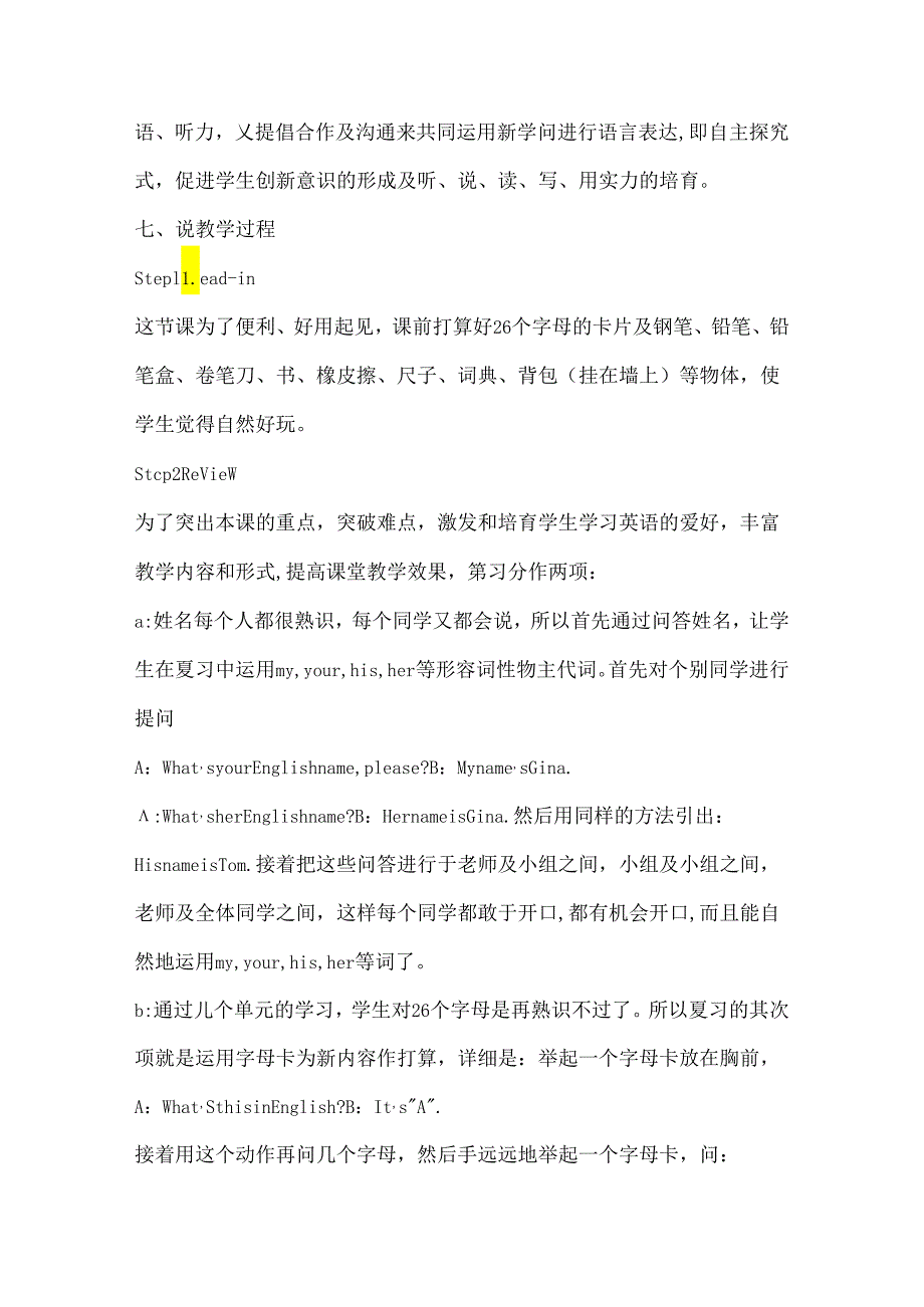 Unit3Isthisyourpencil说课稿.docx_第3页