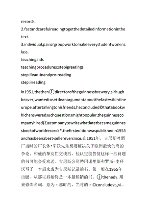 Unit;1;That;must;be;a;record!教案.docx