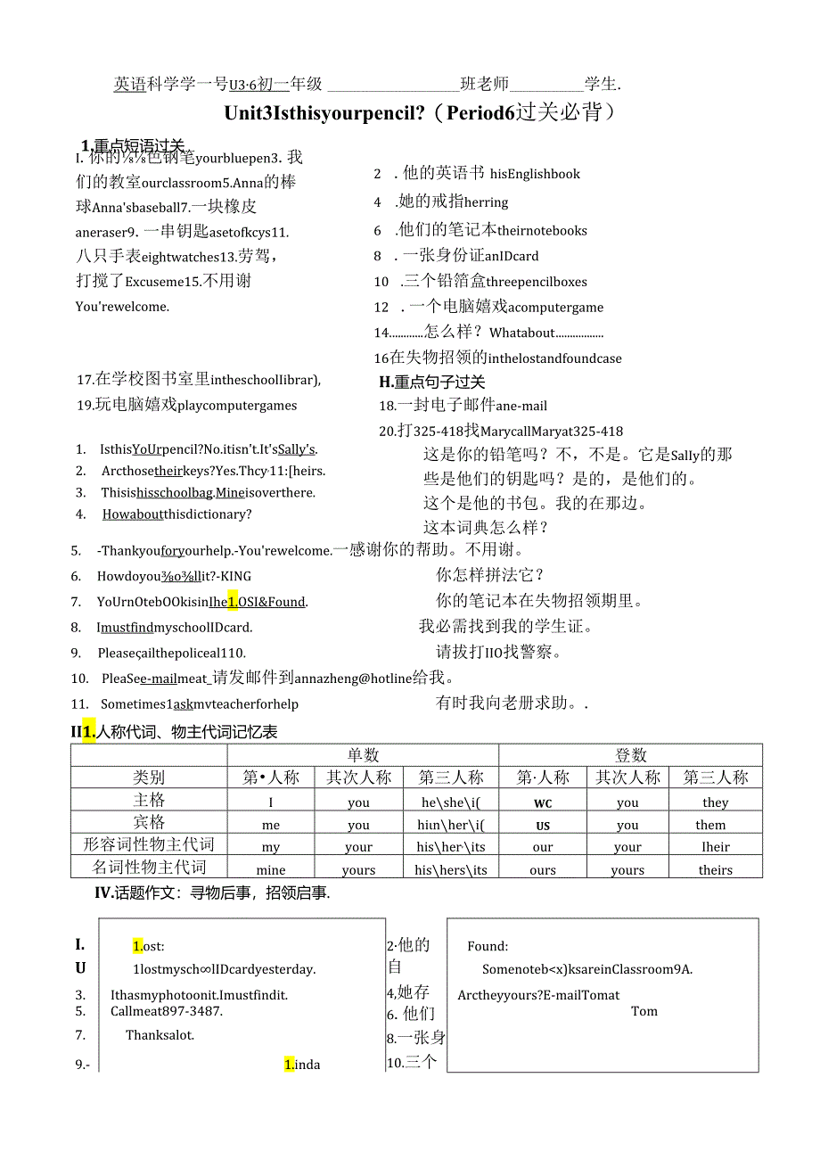unit3（过关必背）.docx_第1页