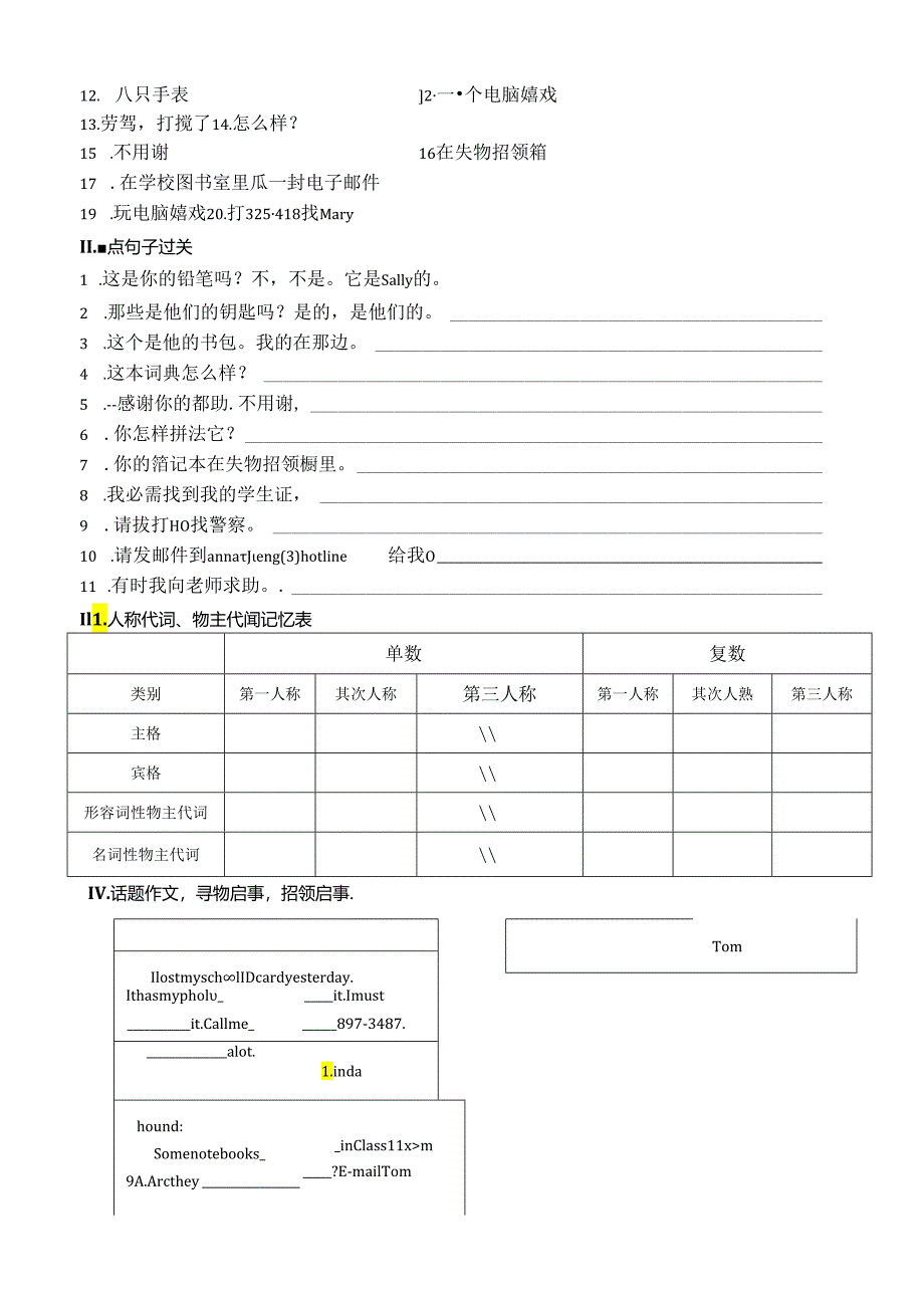 unit3（过关必背）.docx_第2页