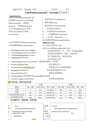 unit3（过关必背）.docx