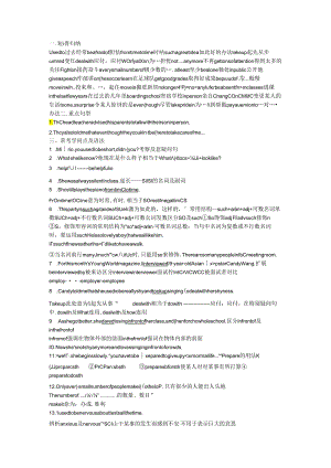 unit4-I-used-to-be-afraid-of-the-dark知识点.docx