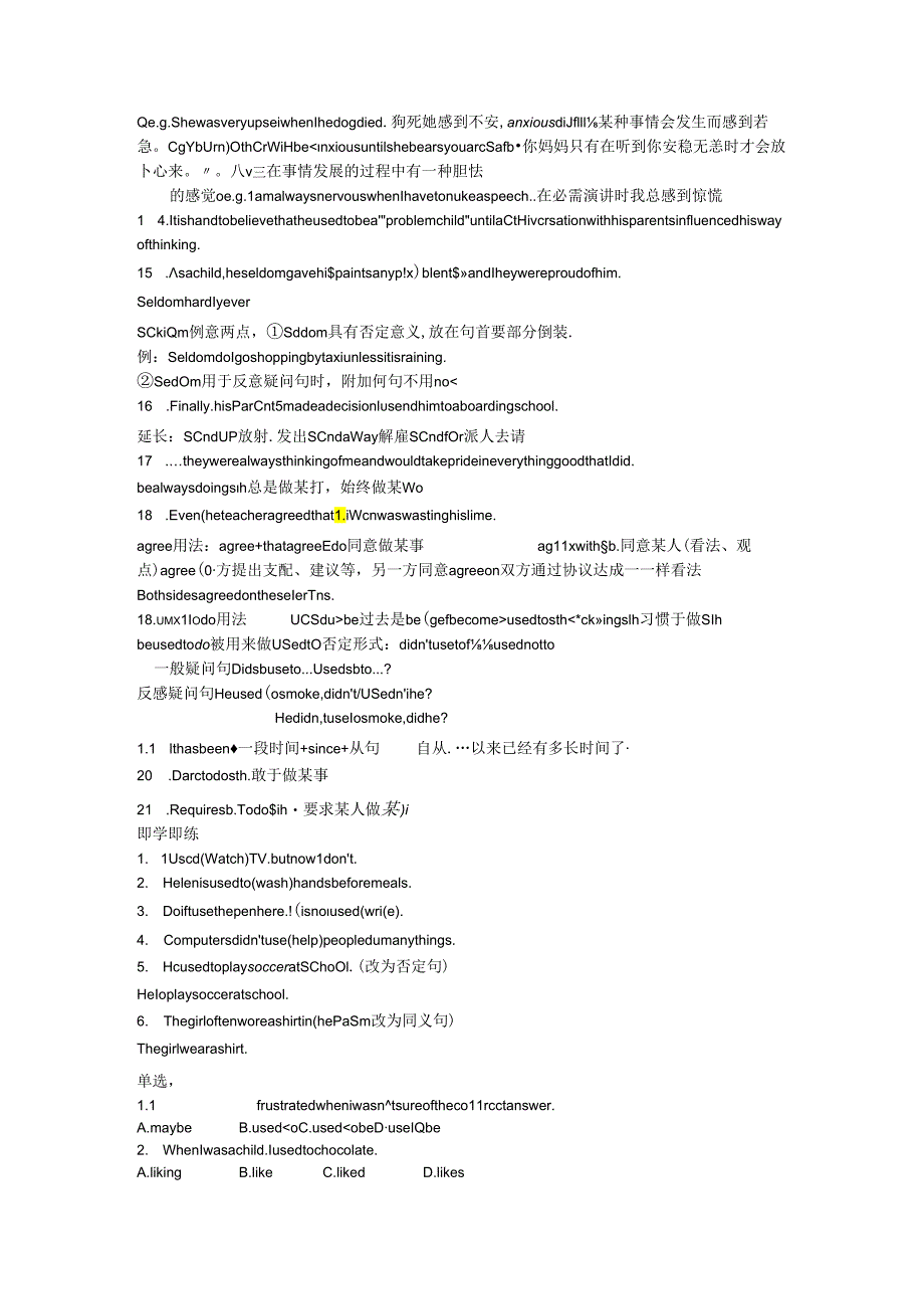 unit4-I-used-to-be-afraid-of-the-dark知识点.docx_第2页
