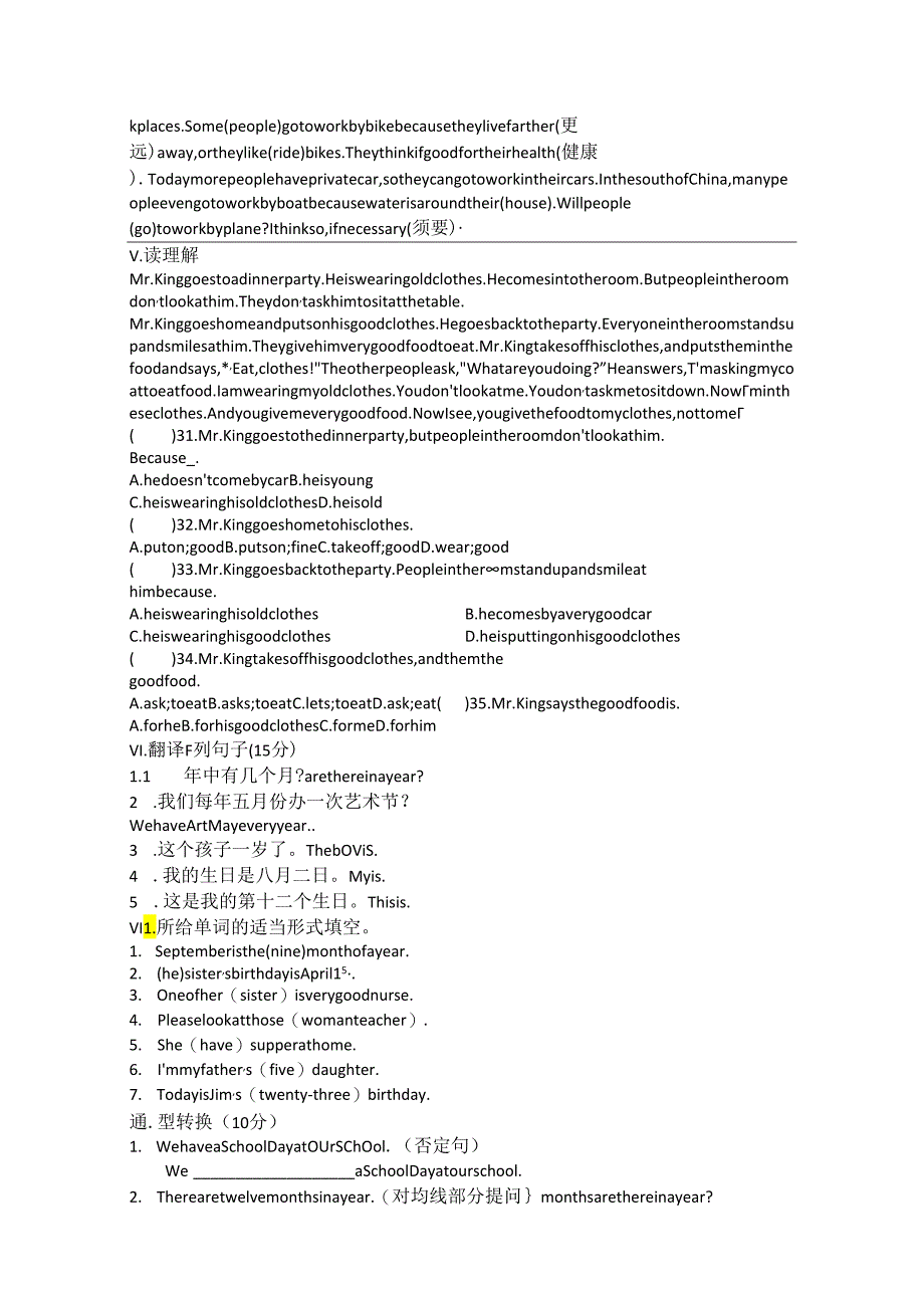 Unit 8 When is your birthday24598.docx_第3页