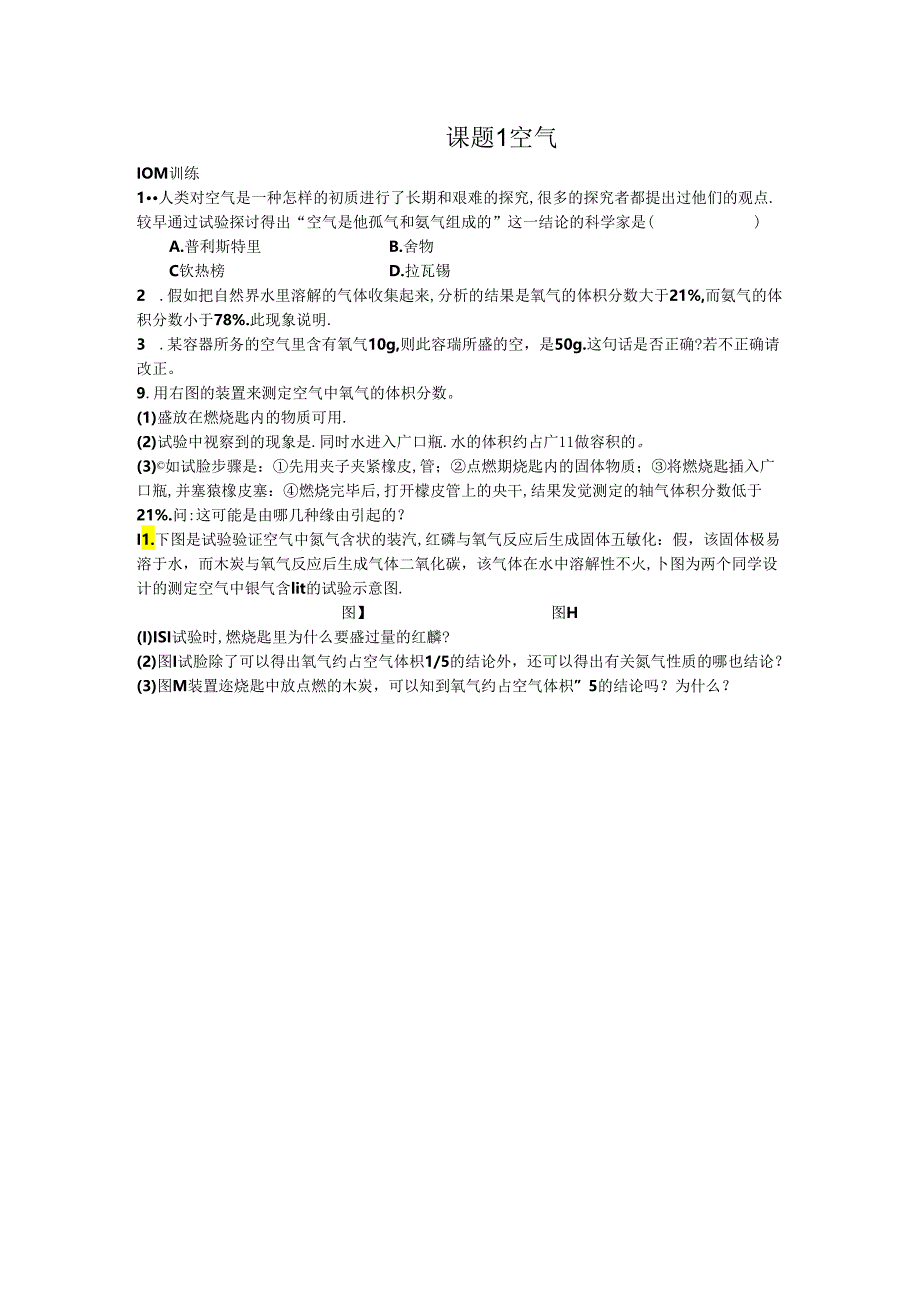doc-hfhs504fdt7pkjn.docx_第1页