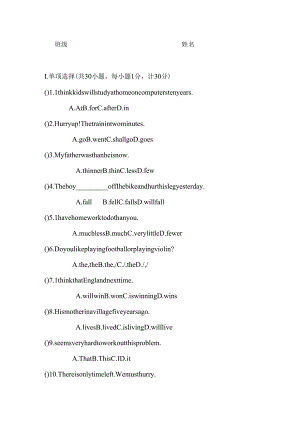 Unit1will people have robot测试卷.docx