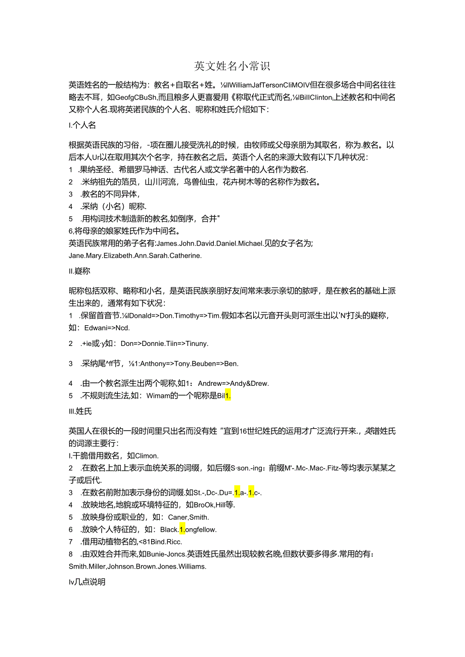 doc-hedx6k68kmp02yy.docx_第1页