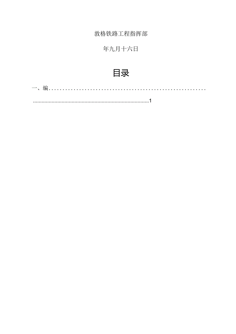施工土方开挖和回填工程.docx_第2页