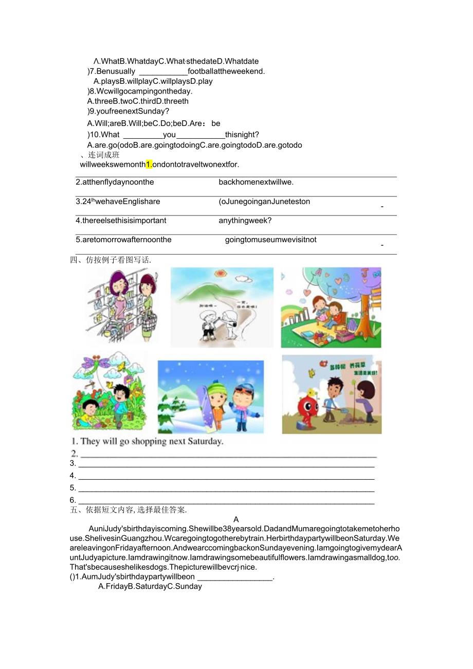 Unit-4-Have-a-good-time-in-Hainan.docx_第3页