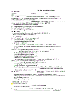 Unit-4-Have-a-good-time-in-Hainan.docx