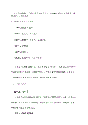 Book2 Module3 Music.docx