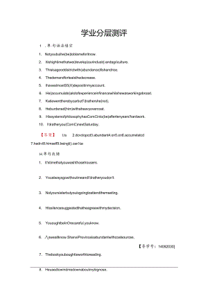 Unit 24 Section Ⅱ 学业分层测评.docx