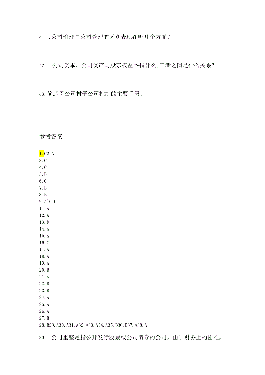 2024年度最新国开电大本科《公司概论》考试复习题库及答案.docx_第3页