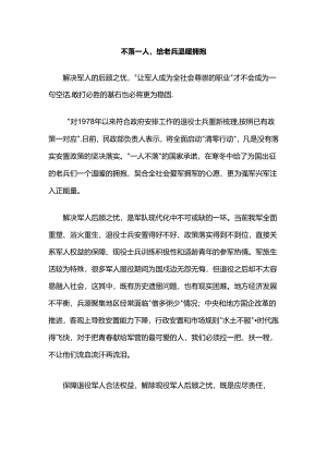 2月11日 面试热点.docx