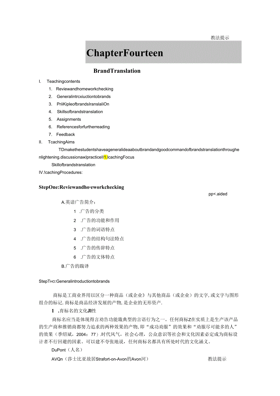 Unit Seven.docx_第1页