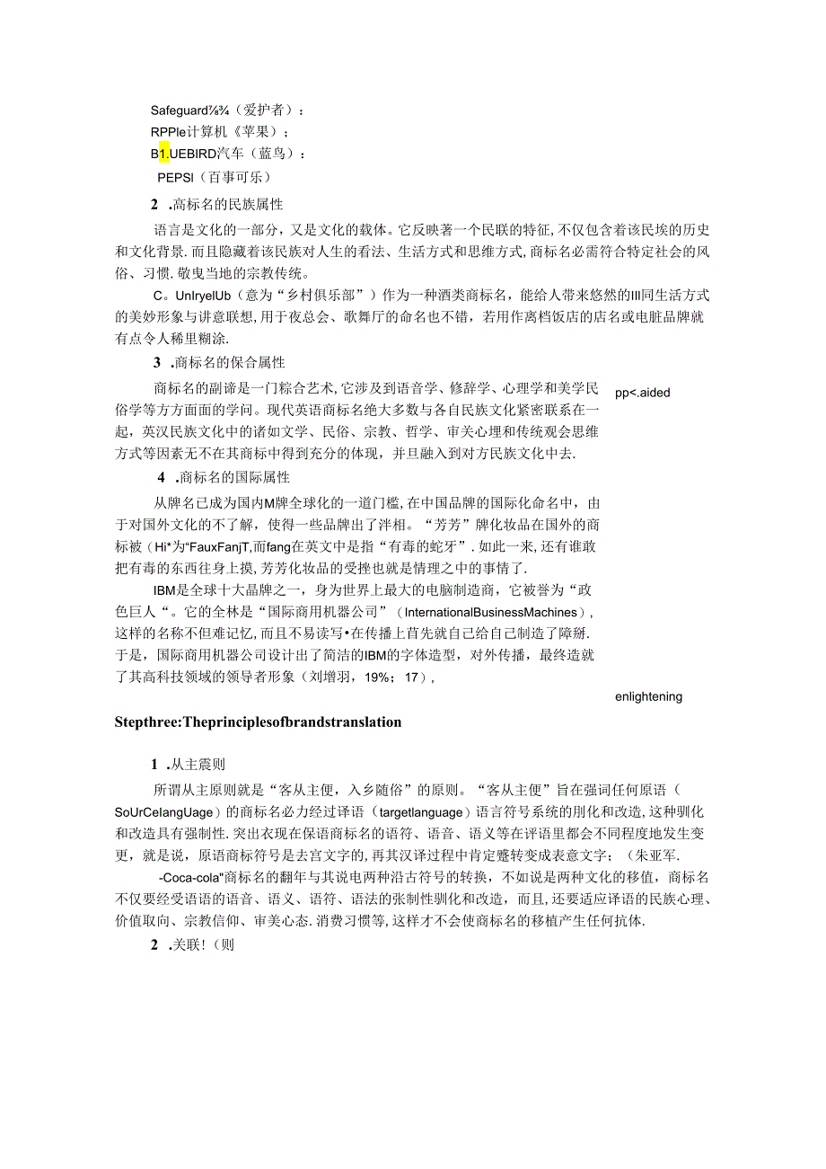 Unit Seven.docx_第2页