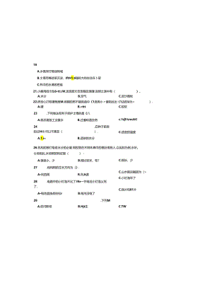 最新（教科版）小学四年级科学下册期末综合调研测试卷（三）（附答案）.docx