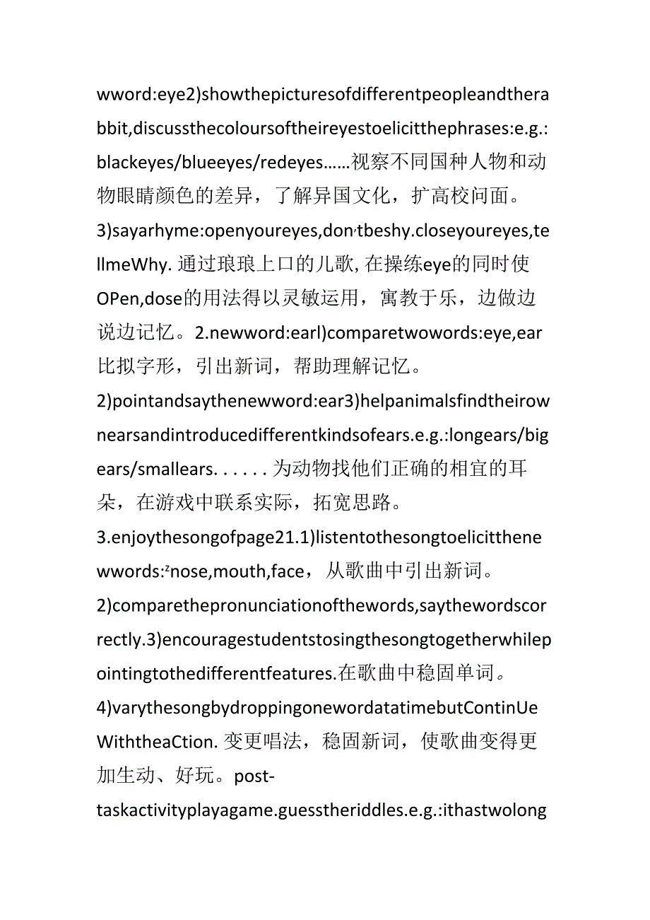 Oxford English Book 1A Unit 4 第一教时.docx_第2页