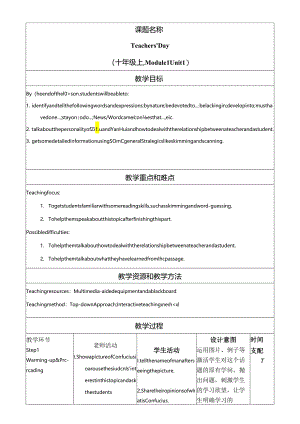 Book1 Unit 1 Further Reading 教案.docx