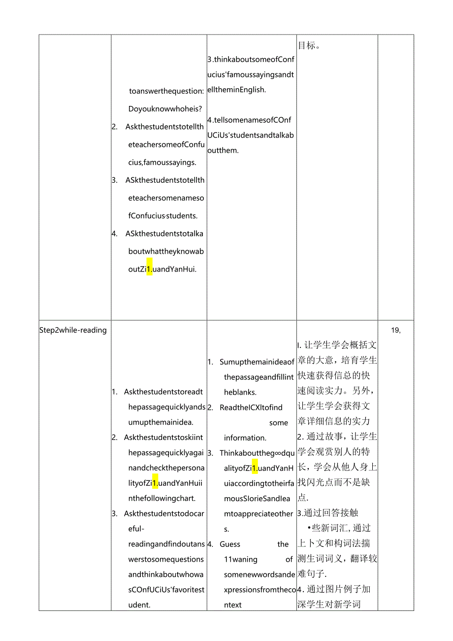 Book1 Unit 1 Further Reading 教案.docx_第2页