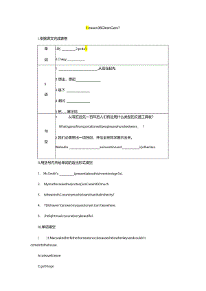 Lesson 36 Clean Cars.docx