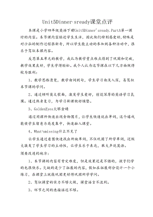 Unit5-Dinner's-ready教学反思.docx