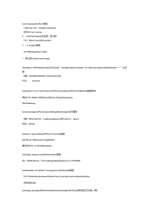 BEC词汇(higher-level-b开头).docx