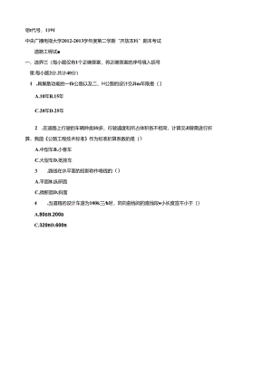 期末考试 (86).docx