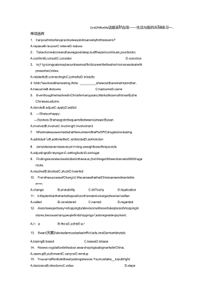 Unit 2 Fit for life. 话题语言应用——生活与医药(习题巩固).docx