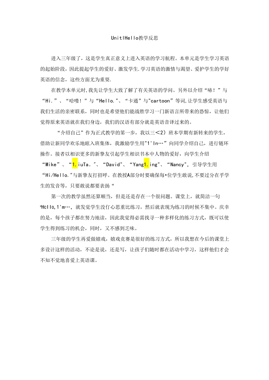 Unit1-Hello-教学反思.docx_第1页