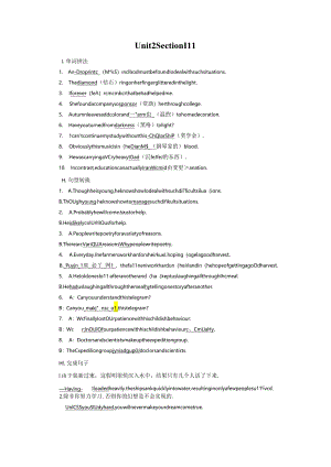 Unit 2 Section 3 随堂巩固.docx
