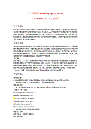 Unit13_Rainy_days_make_me_sad.说课稿教案_人教新目标版.docx